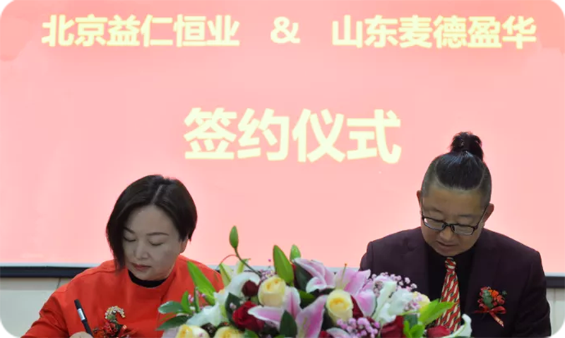 麦德盈华与益仁恒业签约，国产高端动物PET走上快车道